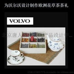 融合傳統與風尚 唐人茶禮沃爾沃定制歐洲花草茶禮盒